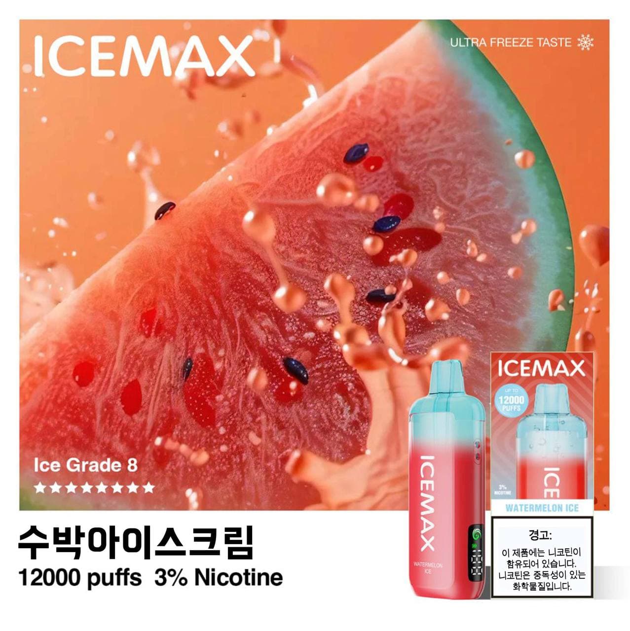 watermelon-ice